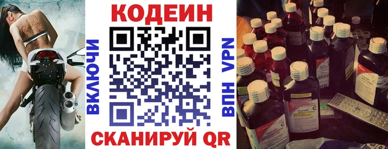 Кодеиновый сироп Lean Purple Drank  где продают наркотики  Уяр 