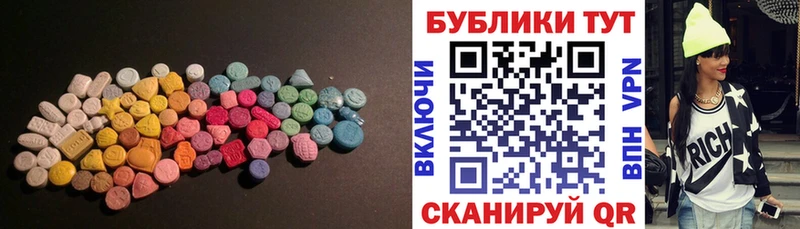 Ecstasy диски Уяр