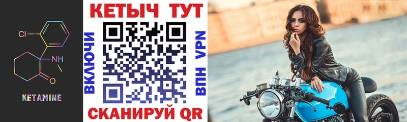 КЕТАМИН VHQ  Уяр 