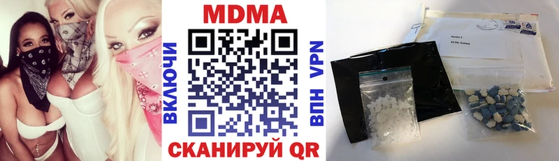MDMA VHQ  как найти закладки  Уяр 