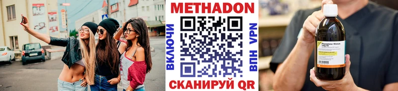Метадон кристалл  купить наркоту  Уяр 